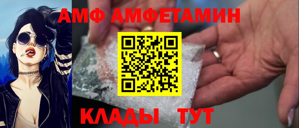 Amphetamine VHQ Серпухов