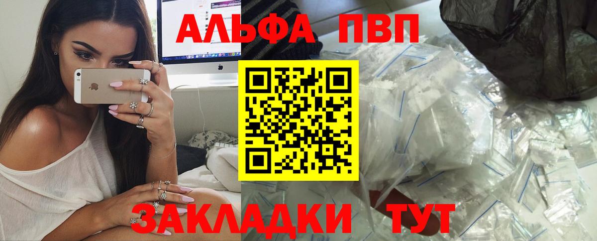 Alfa_PVP  наркотики  A-PVP СК  Серпухов  Вход с VPN  Alpha-PVP Crystall  А ПВП крисы CK 