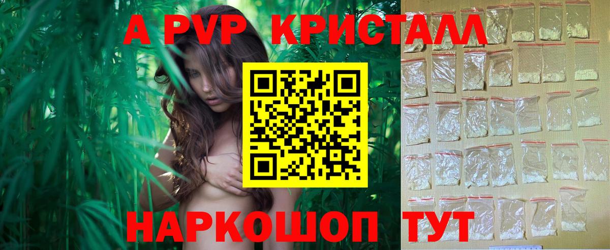 Alpha PVP VHQ Серпухов