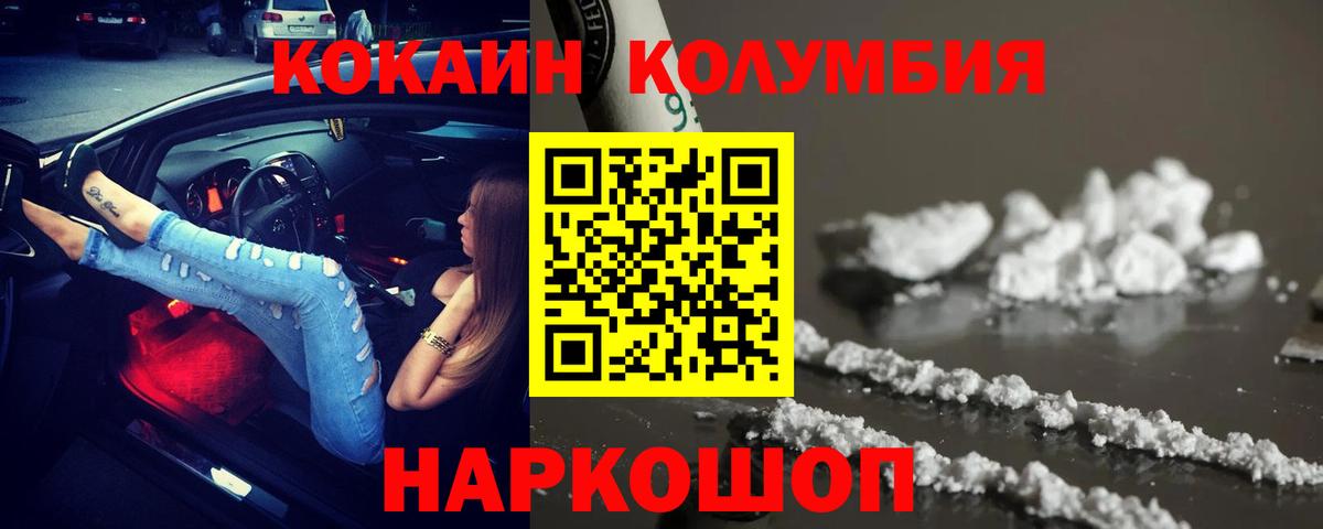 КОКАИН Перу  Кокаин Fish Scale  Cocaine  Вход с VPN  Серпухов 