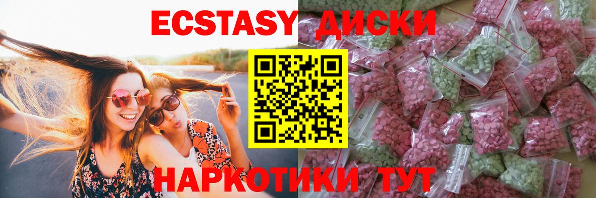 ЭКСТАЗИ mix  Вход с VPN  Экстази диски  Серпухов 