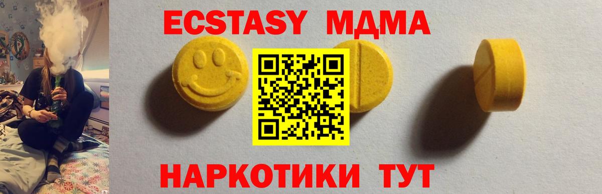 Ecstasy mix Серпухов