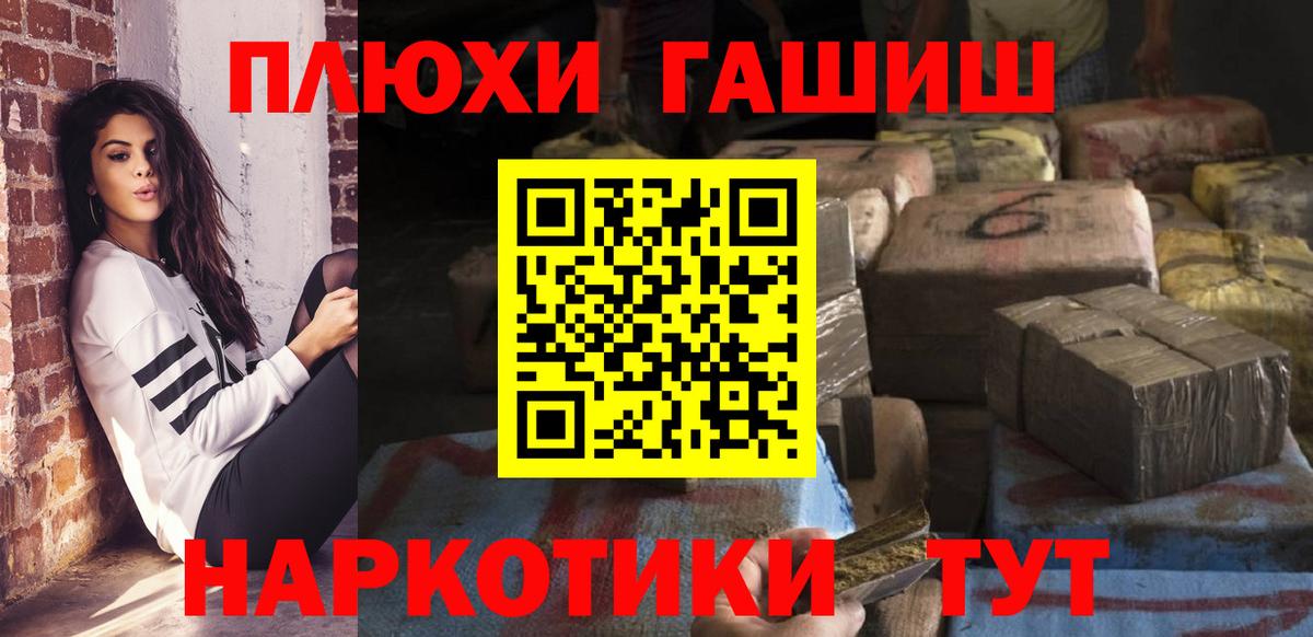 Серпухов  ГАШ гашик  Вход с VPN  ГАШИШ гарик 