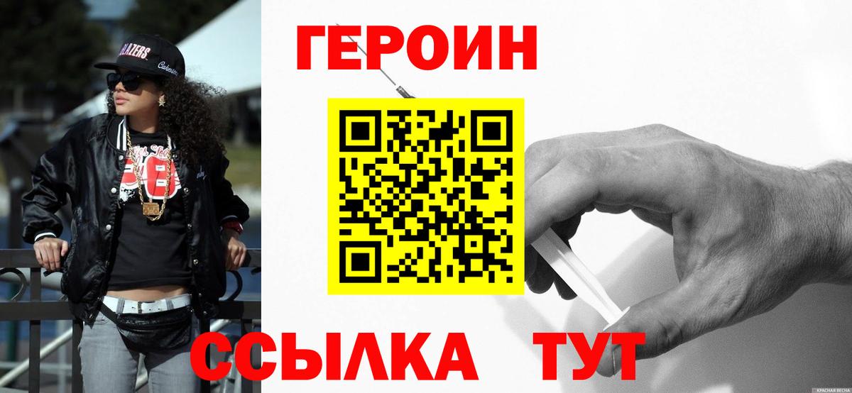 Героин Афган  Вход с VPN  Серпухов 