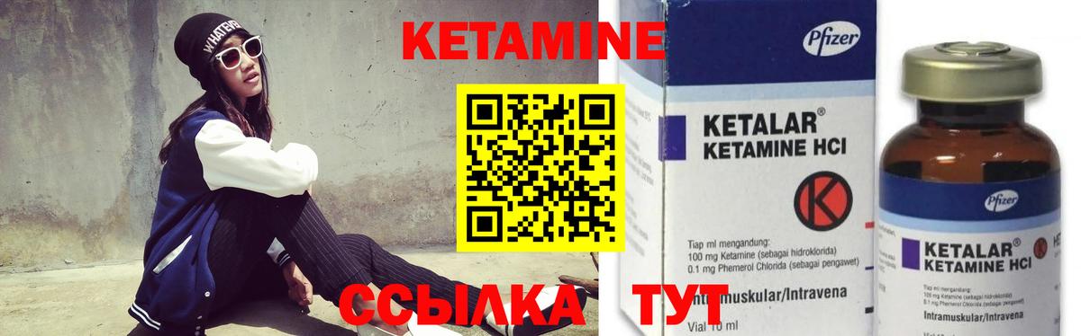 Серпухов  КЕТАМИН ketamine  Вход с VPN 