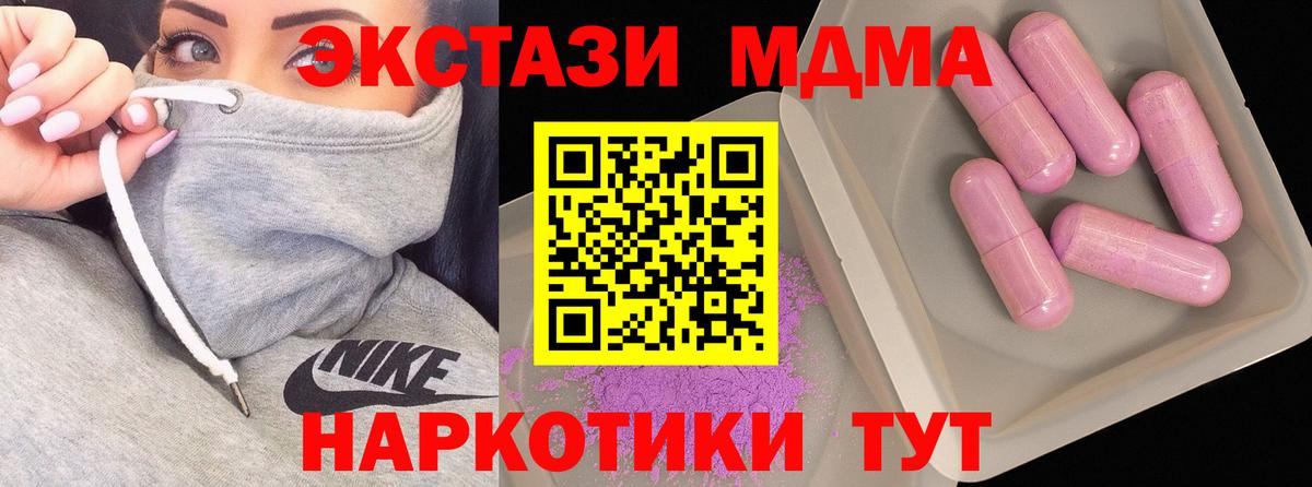 МДМА Molly  МДМА  Серпухов  Вход с VPN 