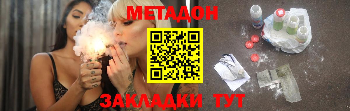 Серпухов  Метадон methadone  Вход с VPN 