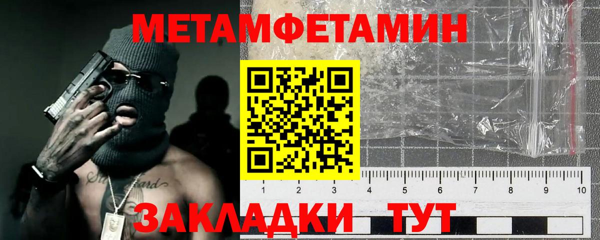 Первитин кристалл  Вход с VPN  Серпухов  Первитин кристалл 