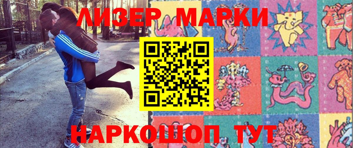 Марки NBOMe  Марки NBOMe 1,5мг  Вход с VPN  Серпухов  Марки NBOMe 1,5мг 