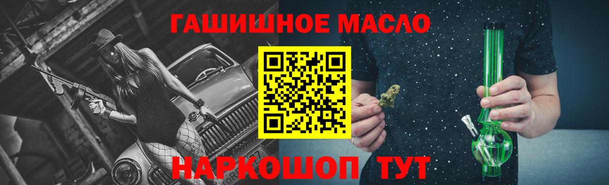Дистиллят ТГК гашишное масло Серпухов