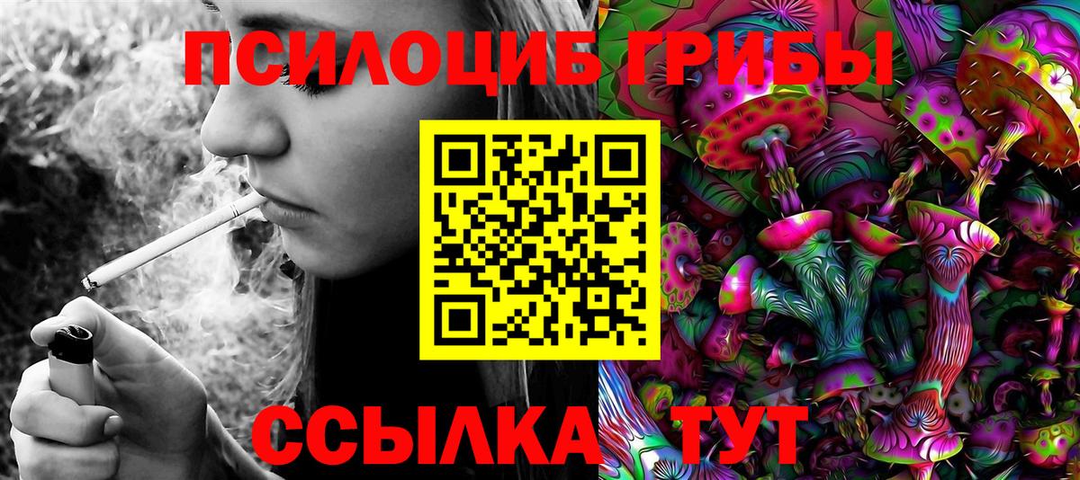 Псилоцибиновые грибы прущие грибы Серпухов