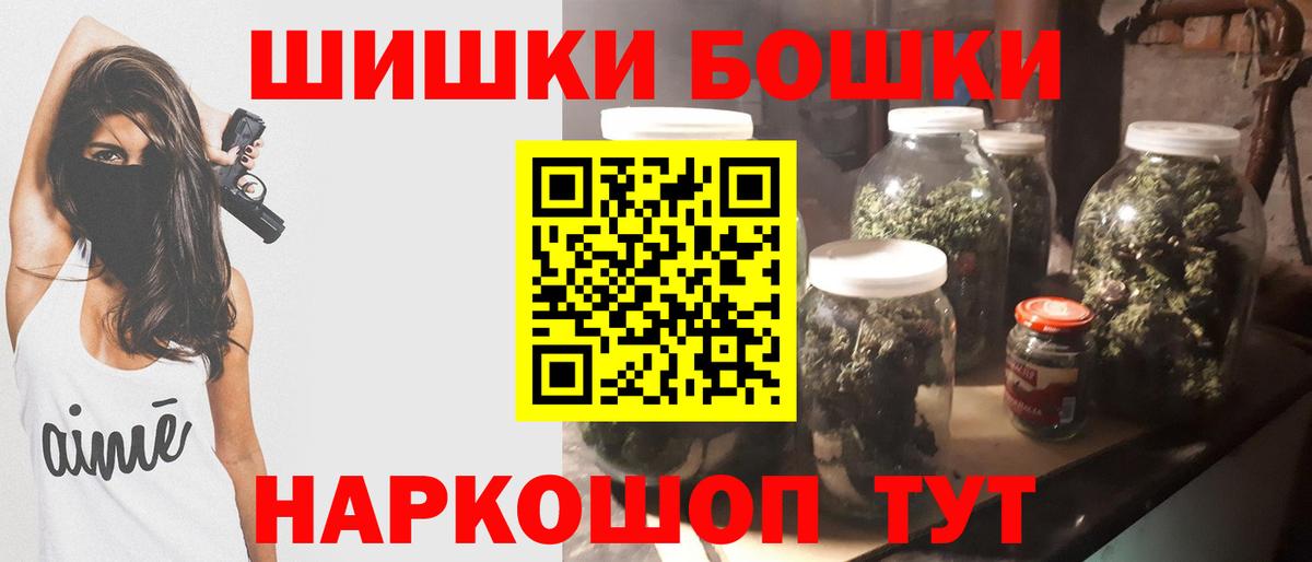 Бошки Шишки White Widow Серпухов